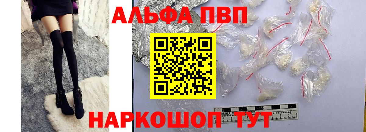 А ПВП мука Ангарск