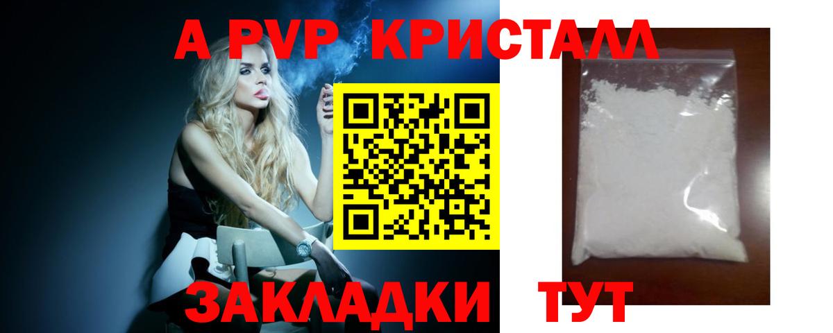 Alpha-PVP мука  Alpha-PVP мука  Ангарск  Вход с VPN 