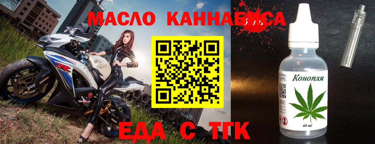 Ангарск  Canna-Cookies конопля  Вход с VPN 