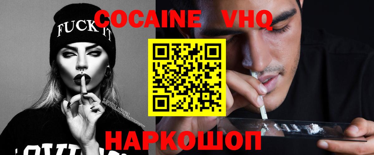 Кокаин Боливия Ангарск