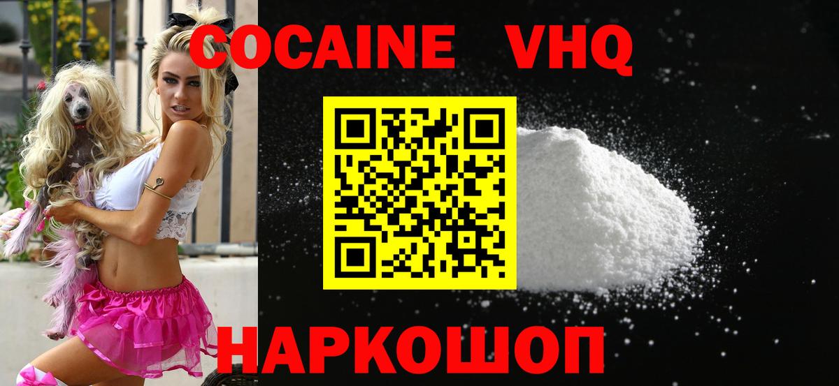 Ангарск  Cocaine VHQ  Cocaine  Вход с VPN  COCAIN Колумбийский 