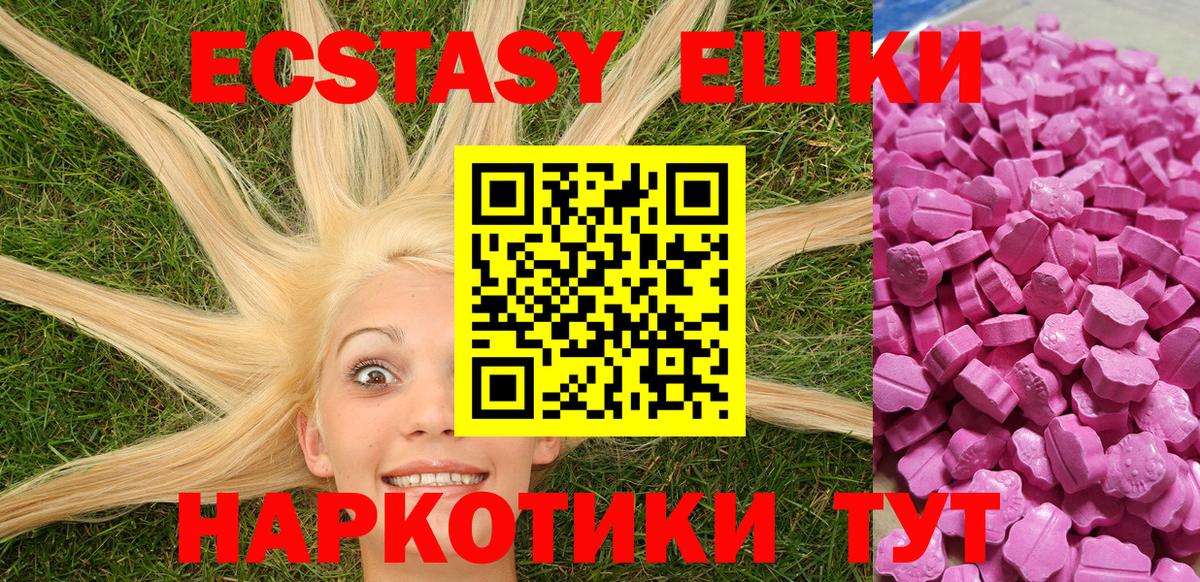 Ангарск  Экстази 99%  Вход с VPN 