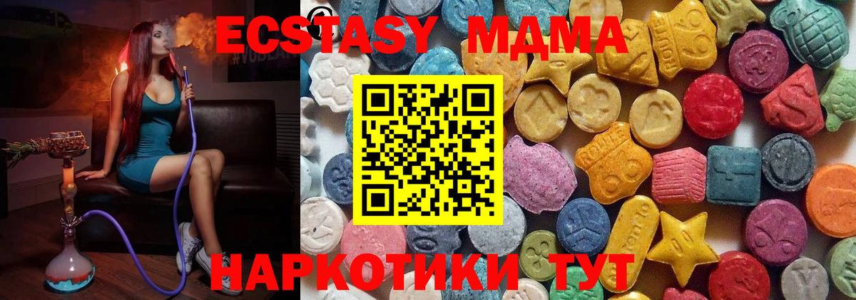 Ecstasy XTC Ангарск