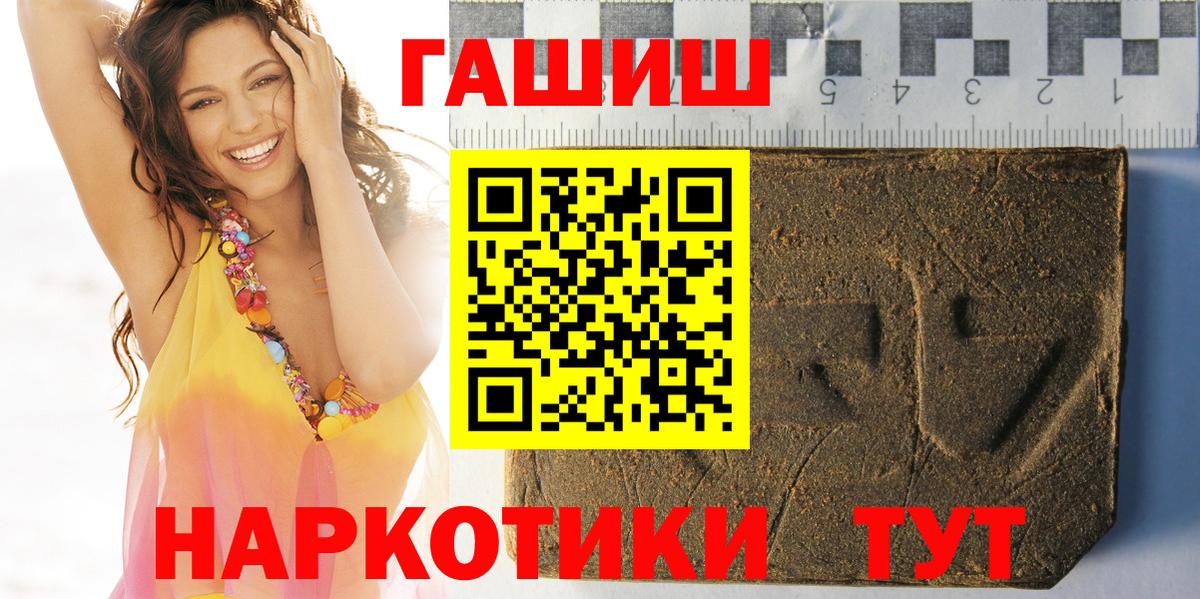 Гашиш VHQ Ангарск
