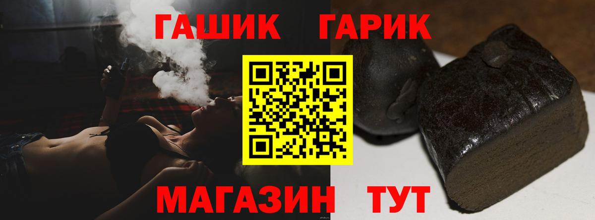 Гашиш Изолятор  ГАШИШ 40% ТГК  ГАШ  Вход с VPN  Ангарск 