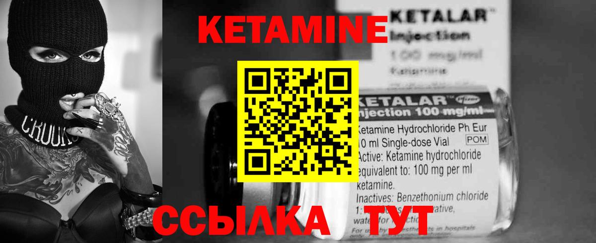 Кетамин ketamine  Вход с VPN  Ангарск 