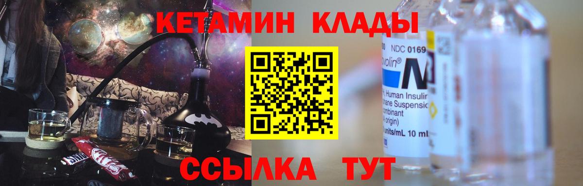 КЕТАМИН VHQ Ангарск