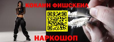 кокаин премиум Абакан