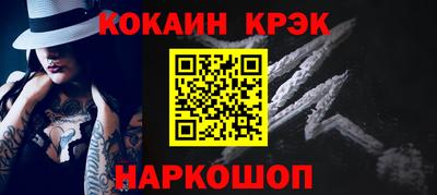 кокаин премиум Абакан