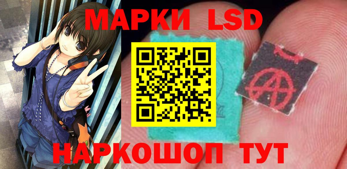 LSD-25 экстази кислота Ангарск