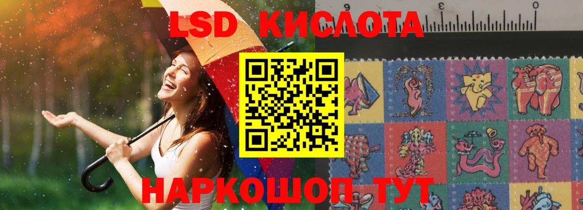 Ангарск  LSD-25 экстази кислота  Вход с VPN 