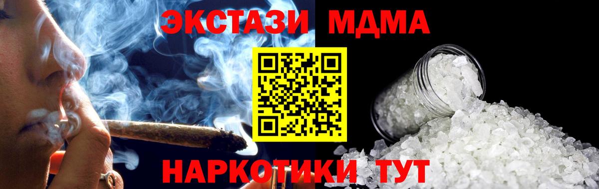 Ангарск  MDMA  Вход с VPN  МДМА VHQ  МДМА молли 