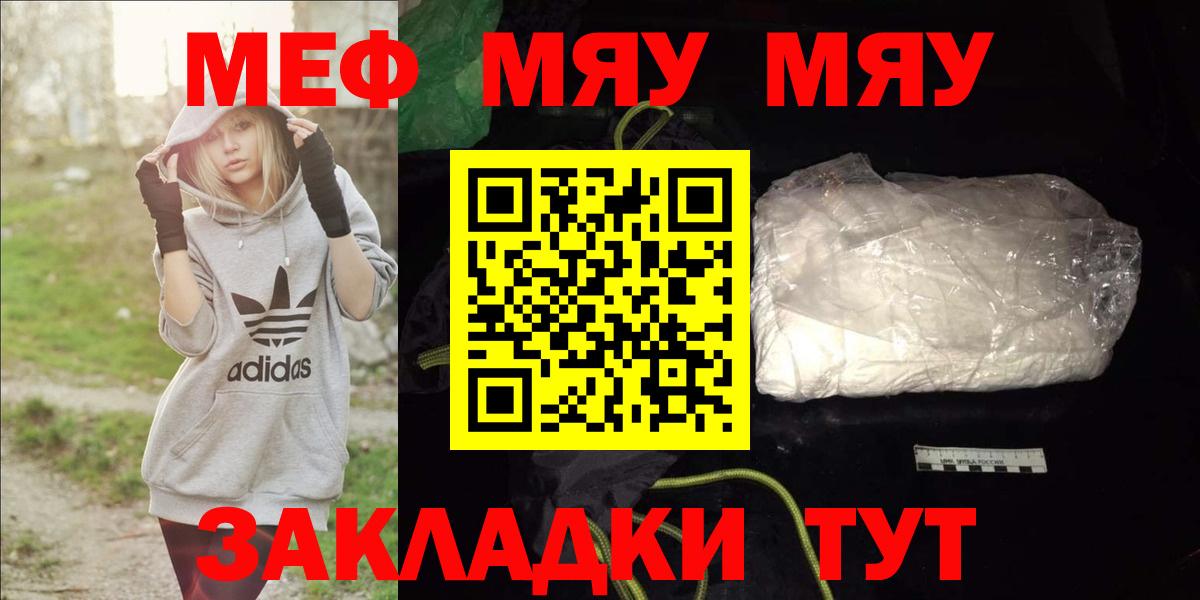 Бошки Шишки  Меф МЯУ МЯУ  Ангарск  ГАШ  Вход с VPN  Мефедрон кристаллы  Как найти наркотики? 