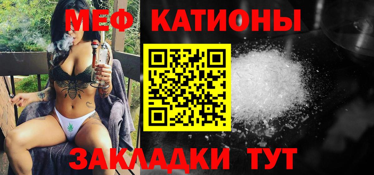 Меф мяу мяу Ангарск