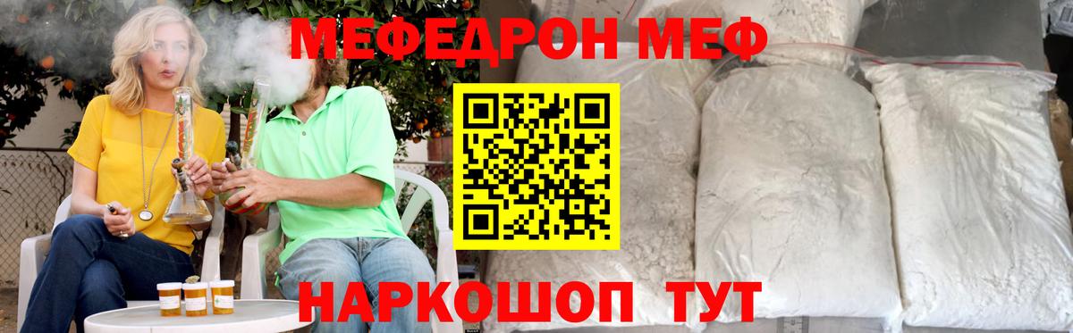 Ангарск  даркнет сайт  Мефедрон mephedrone  Вход с VPN  МЕФ 4 MMC 