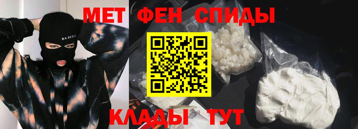 Ангарск  Метамфетамин Methamphetamine  Вход с VPN 