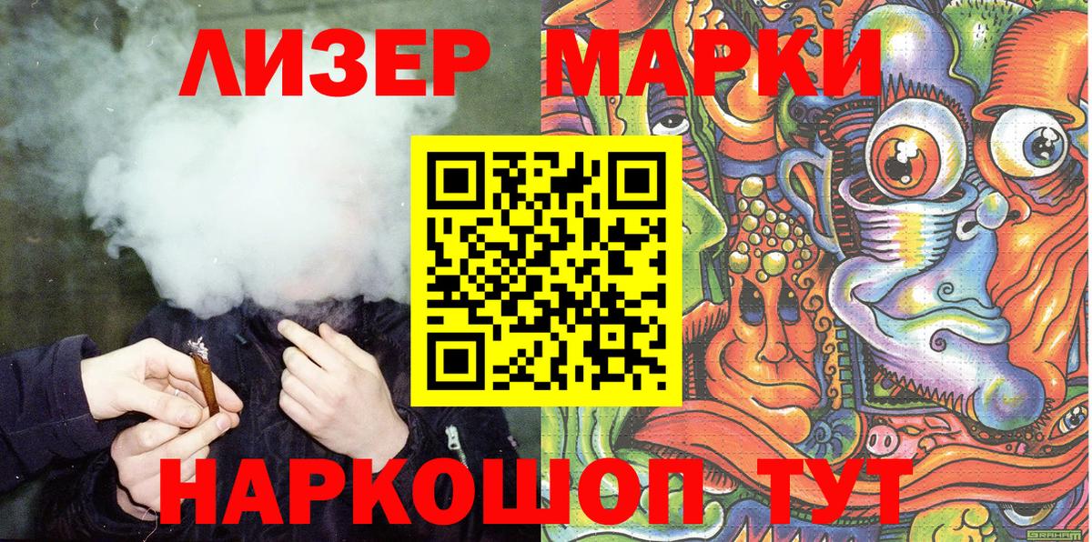 Наркотические марки 1,5мг  Вход с VPN  Ангарск  Марки N-bome  Наркотические марки 1,5мг 