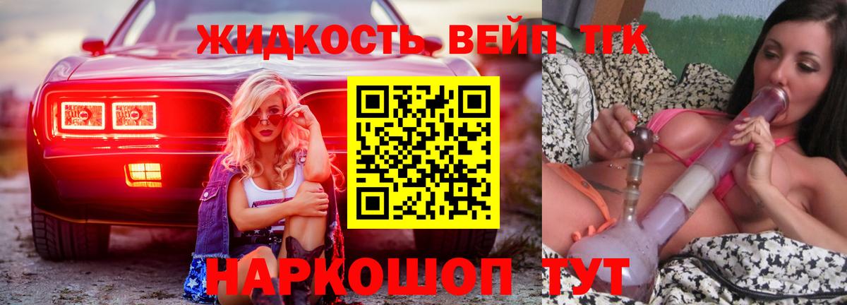 ТГК концентрат Ангарск