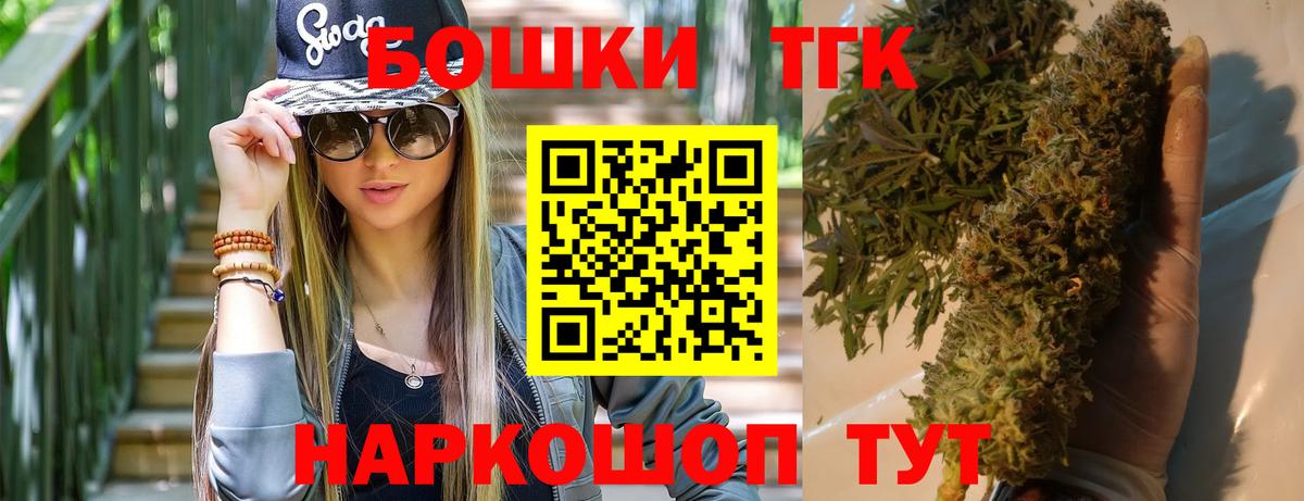 Ангарск  Каннабис конопля  Вход с VPN  Конопля MAZAR  Канабис THC 21% 